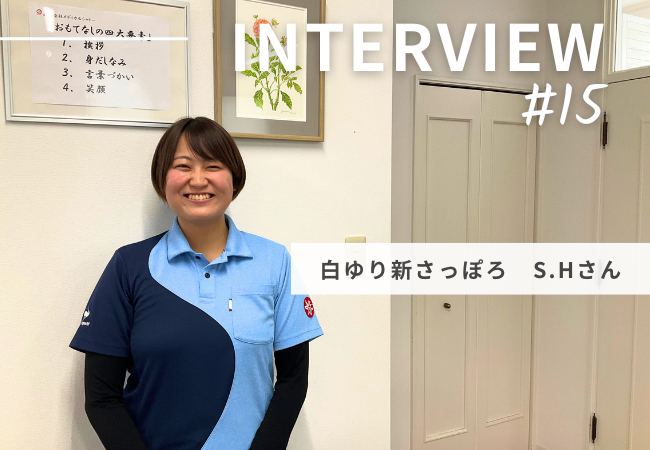 【インタビュー】“望む場所で生きる”を支える看護を目指して。新人訪問看護師が感じた必要とされる喜び