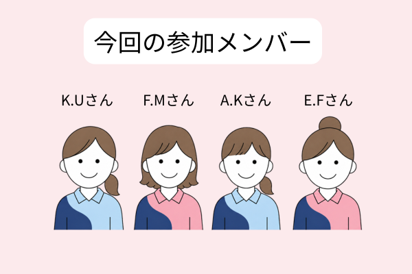 白ゆりスタッフ座談会参加メンバー