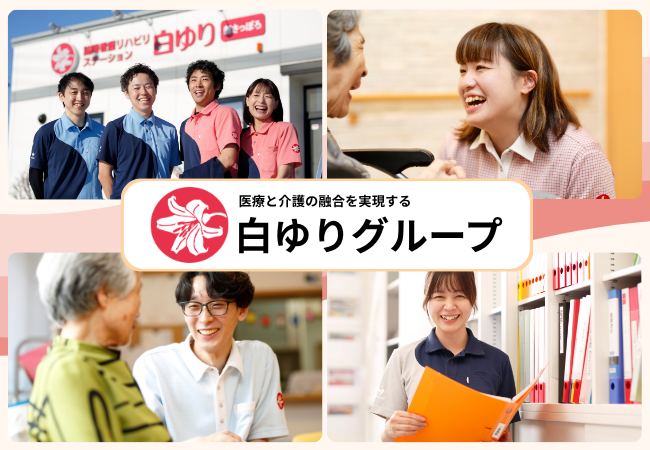 白ゆりグループ・メディカルシャトーってどんな会社？訪問看護白ゆりの運営会社を知ろう